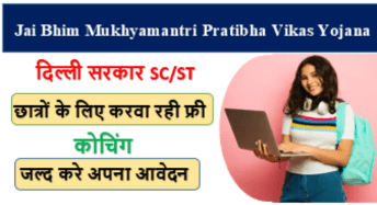 Jai Bhim Mukhyamantri Pratibha Vikas Yojana