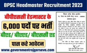 BPSC Headmaster Recruitment 2023