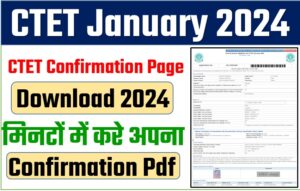 CTET Confirmation Page Download 2024