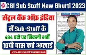 CBI Sub Staff Recruitment 2023