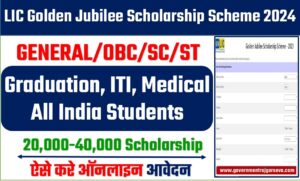 LIC Golden Jubilee Scholarship Scheme 2024