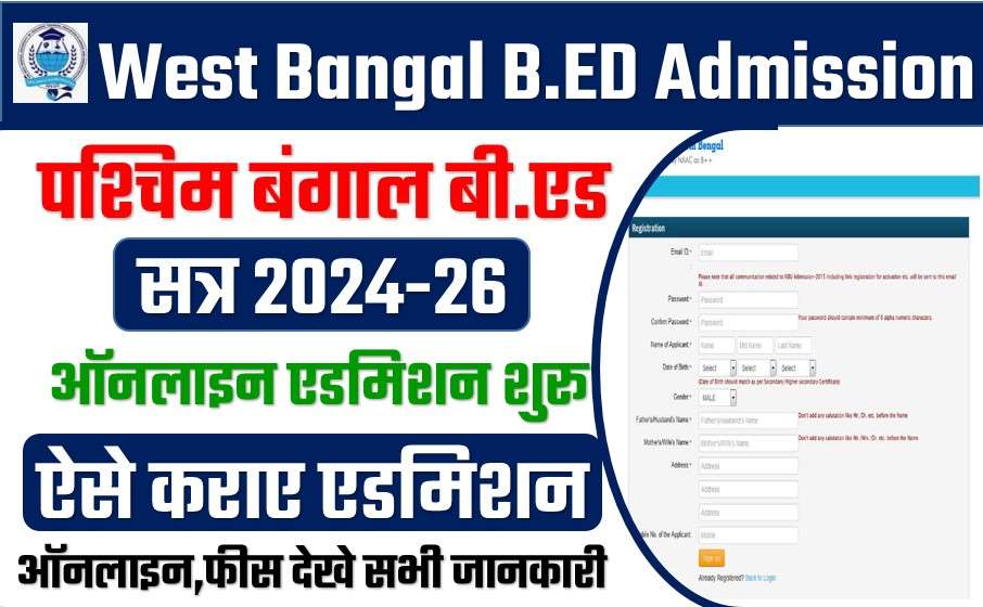 West Bangal BED Admission 2024-26