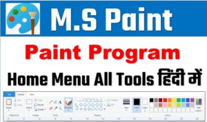 MS Paint Home Menu In Hindi 2024
