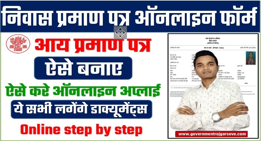 Niwash Praman patra online