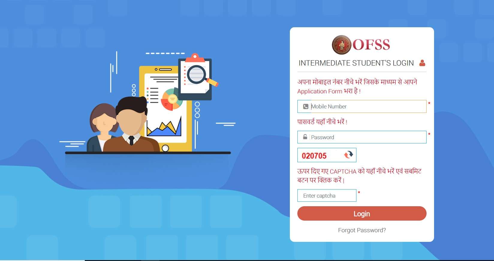 Bihar Board Inter OFSS Admission 2025