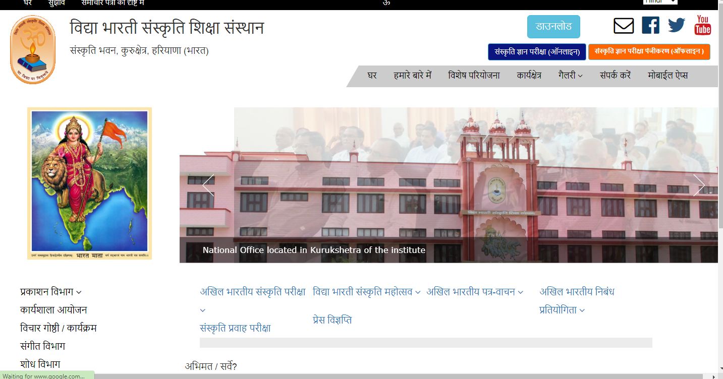 Bhartiya Sanskriti Gyan priksha 2024