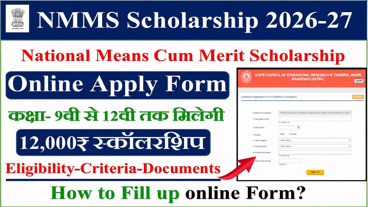 NMMS-Scholarship-2026-27