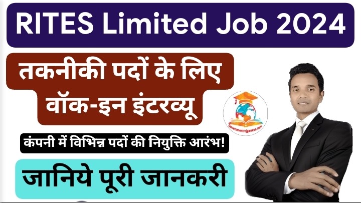 RITES Limited Job Vacancy 2024: तकनीकी पदों के लिए वॉक-इन इंटरव्यू, जाने पूरी जानकरी