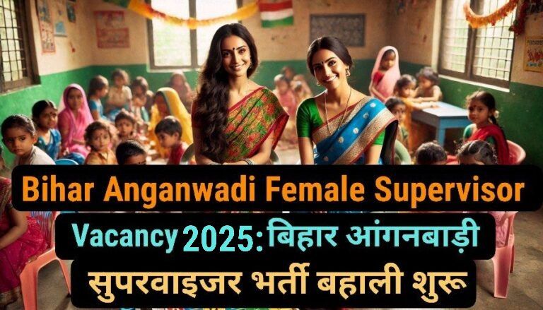 Bihar Anganwadi Female Supervisor Vacancy 2025