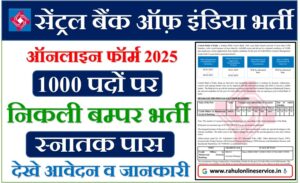 Central Bank Of India Vacancy 2025