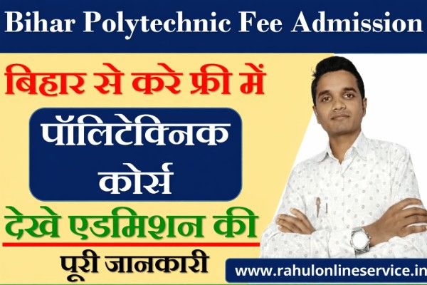 Bihar Polytechnic Fee Admission
