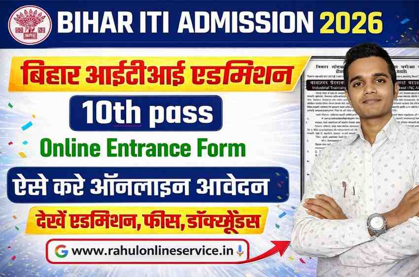 Bihar ITI Admission Entrance Online Form 2026