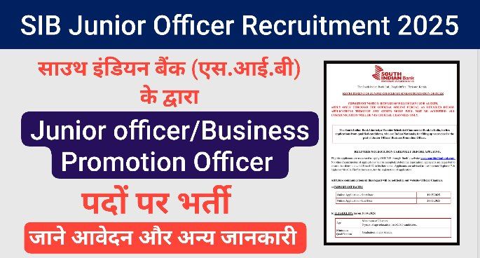 SIB Junior Officer Recruitment 2025