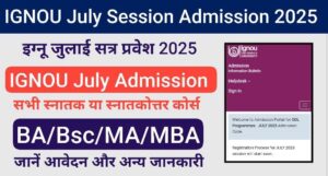IGNOU July Session Admission 2025
