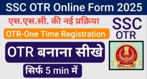 SSC OTR Online Form 2025
