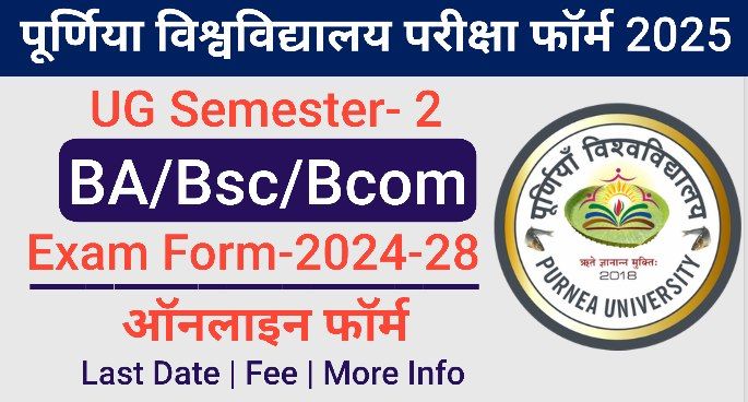 Purnea University UG Semester-2 Exam Form 2025