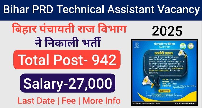 Bihar PRD Technical Assistant Vacancy 2025