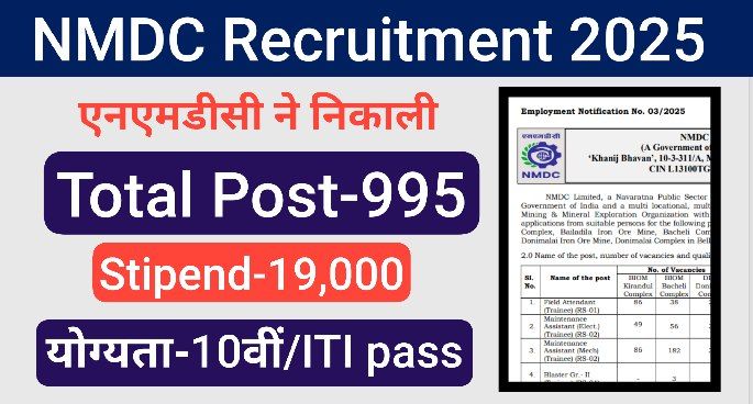 NMDC Recruitment 2025