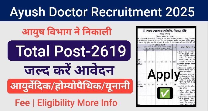 Ayush Doctor Recruitment 2025