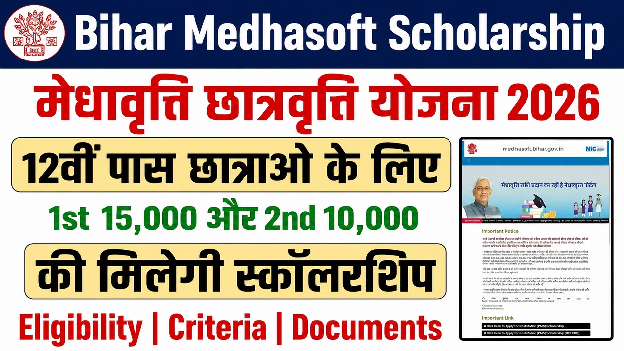 Medhavriti-Scholarship-2026