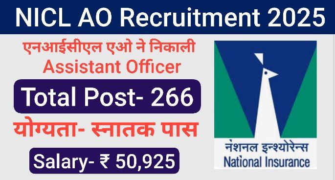 NICL AO Recruitment 2025