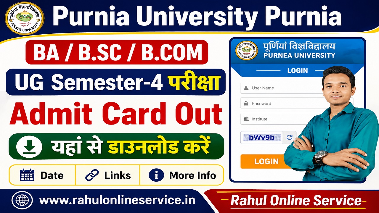 Purnea University UG Smester-4 Exam Admit Card Download 2026