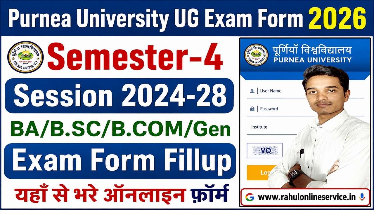 Purnea University UG Smester-4 Exam Form 2024-28