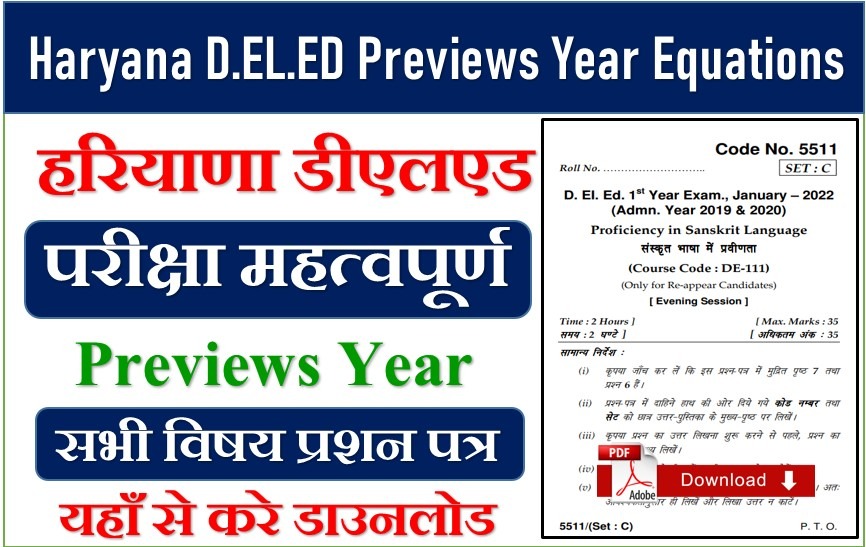 Haryana D.EL.ED Previews Year Equations Download 2025