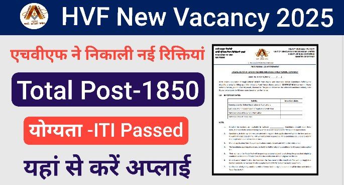 HVF New Vacancy 2025