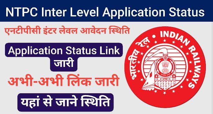 NTPC Inter Level Application Status 2025 Out