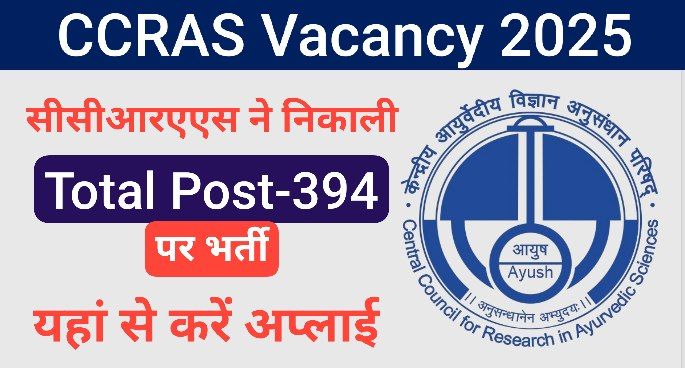 CCRAS Vacancy 2025: