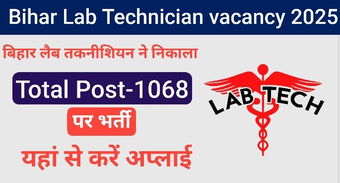 Bihar Lab Technician vacancy 2025