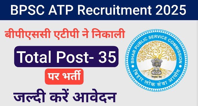 BPSC ATP Recruitment 2025