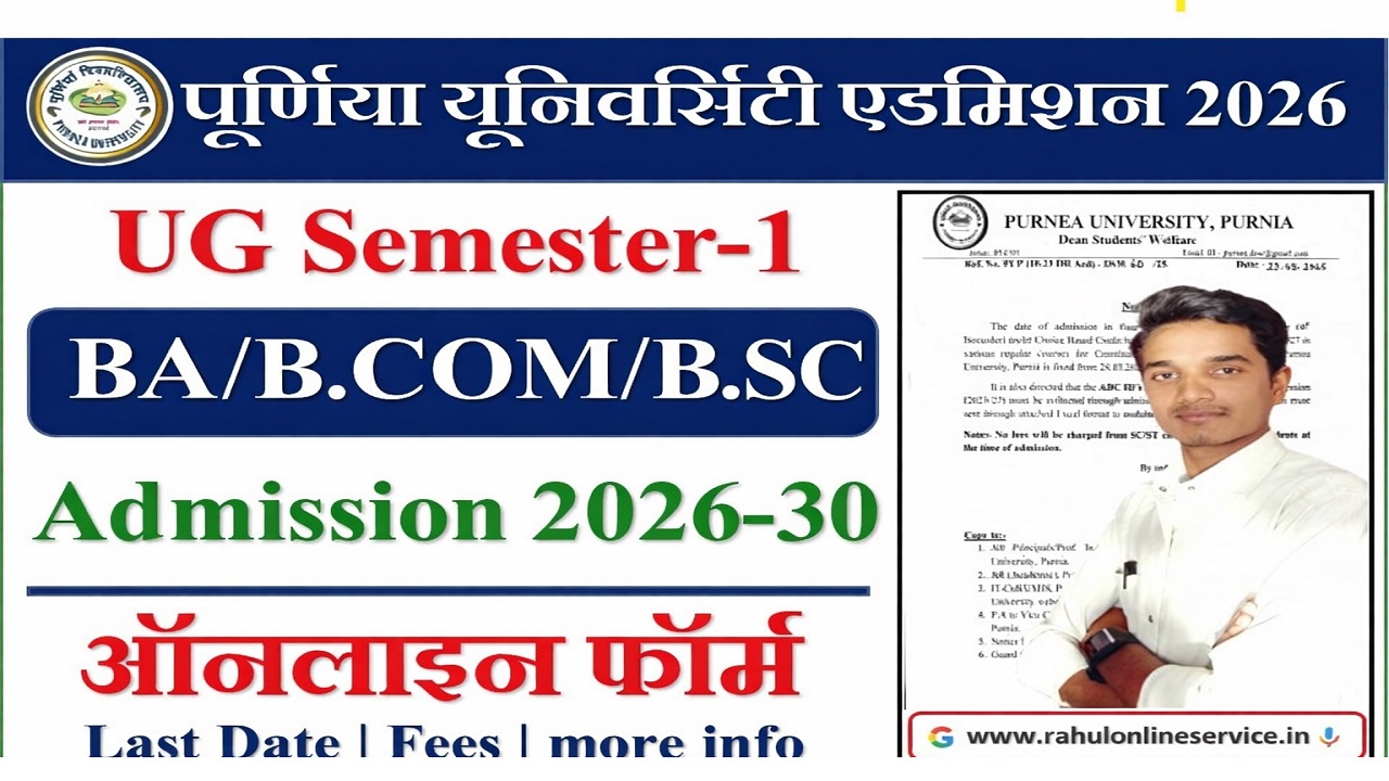 Purnea University UG Admission 2026-30