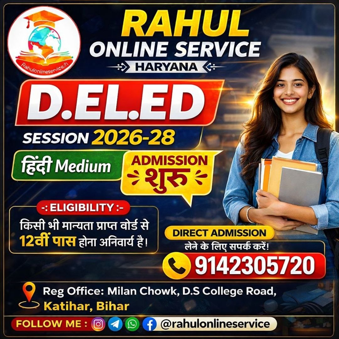 Purnea University UG Admission 2026-30: पूर्णिया यूनिवर्सिटी स्नातक सेमस्टर-1 एडमिशन फॉर्म,देखे फीस डाक्यूमेंट्स व अन्य जानकारी