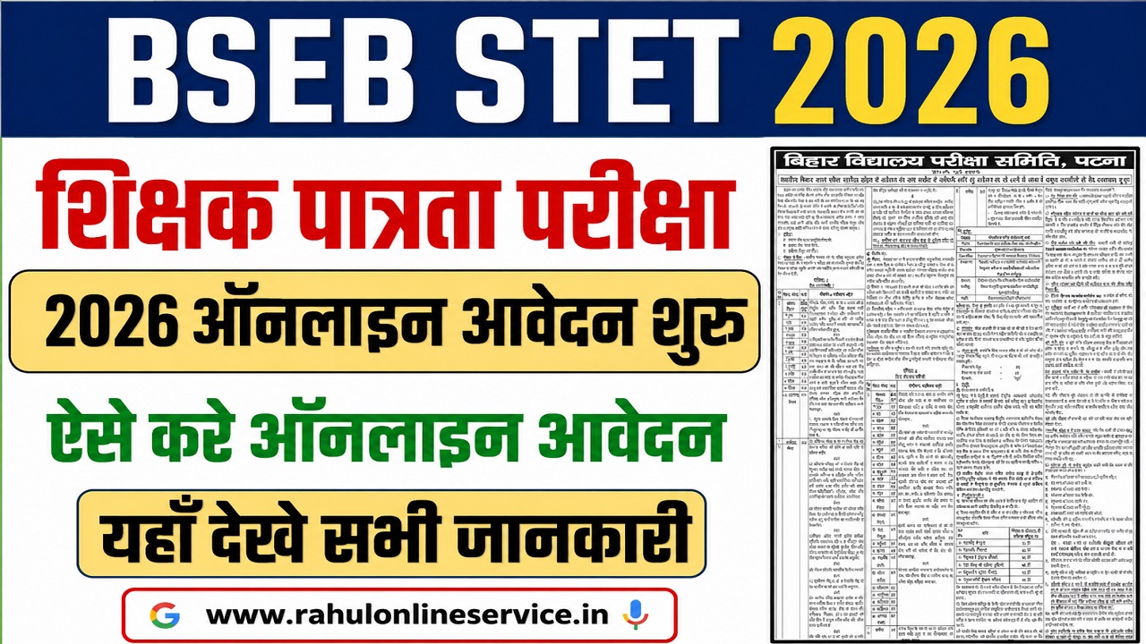 Bihar STET Online Form 2026