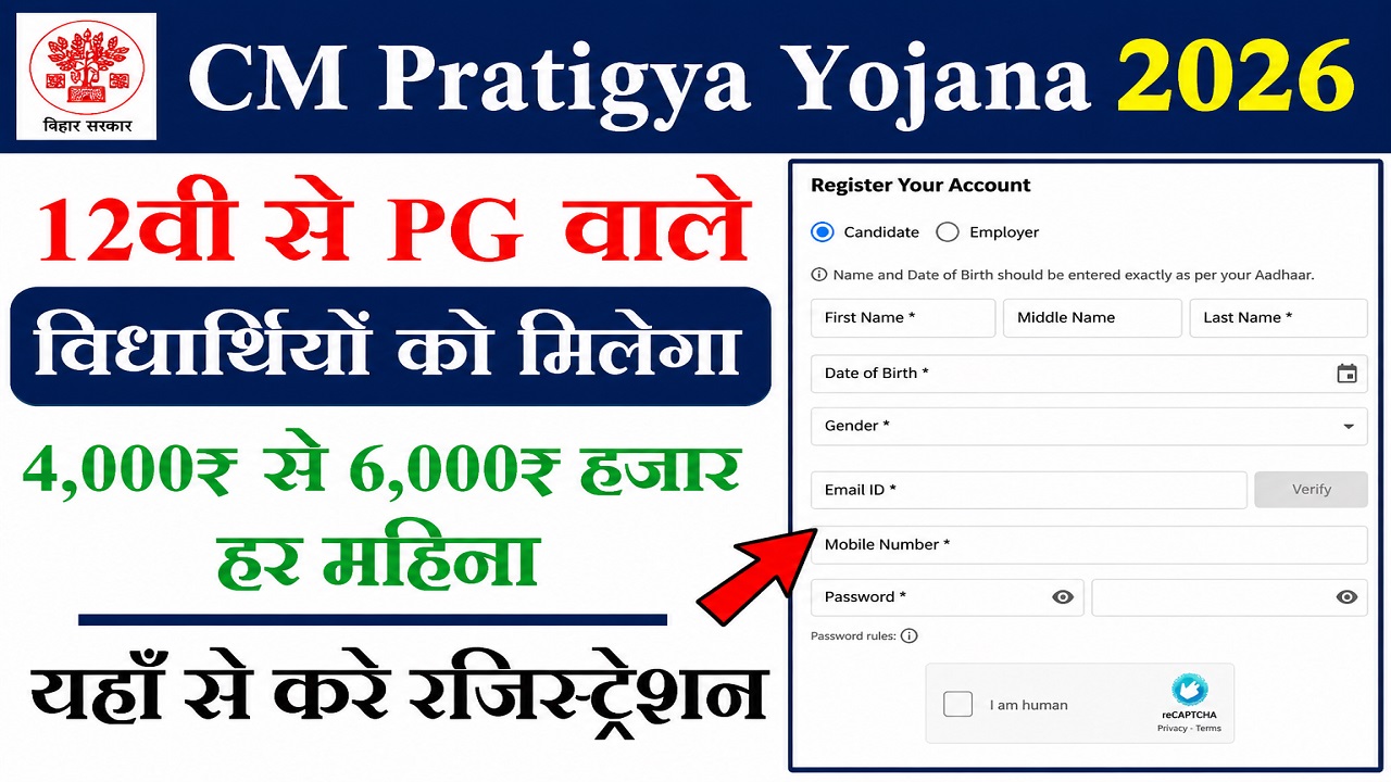 CM-Pratigya-Yojana-2026