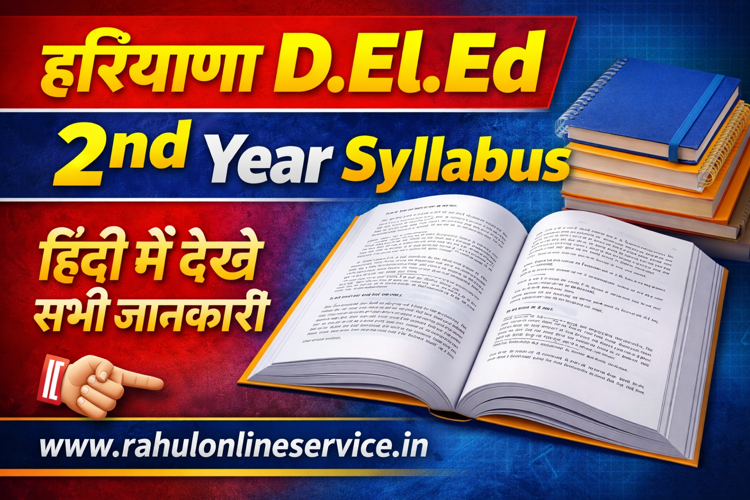 Haryana DELED syllabus