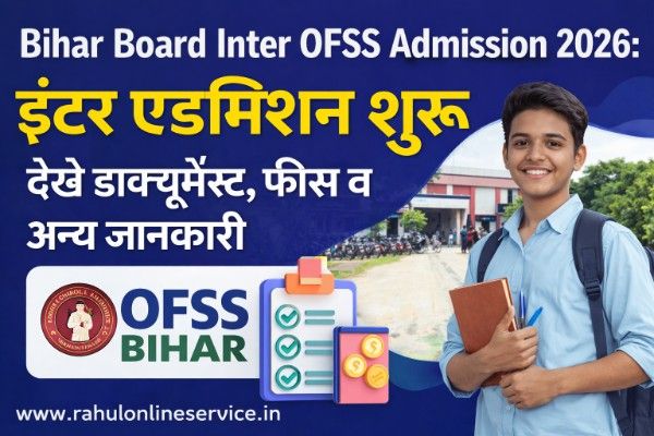 Bihar Baord OFSS Online Admission 2026