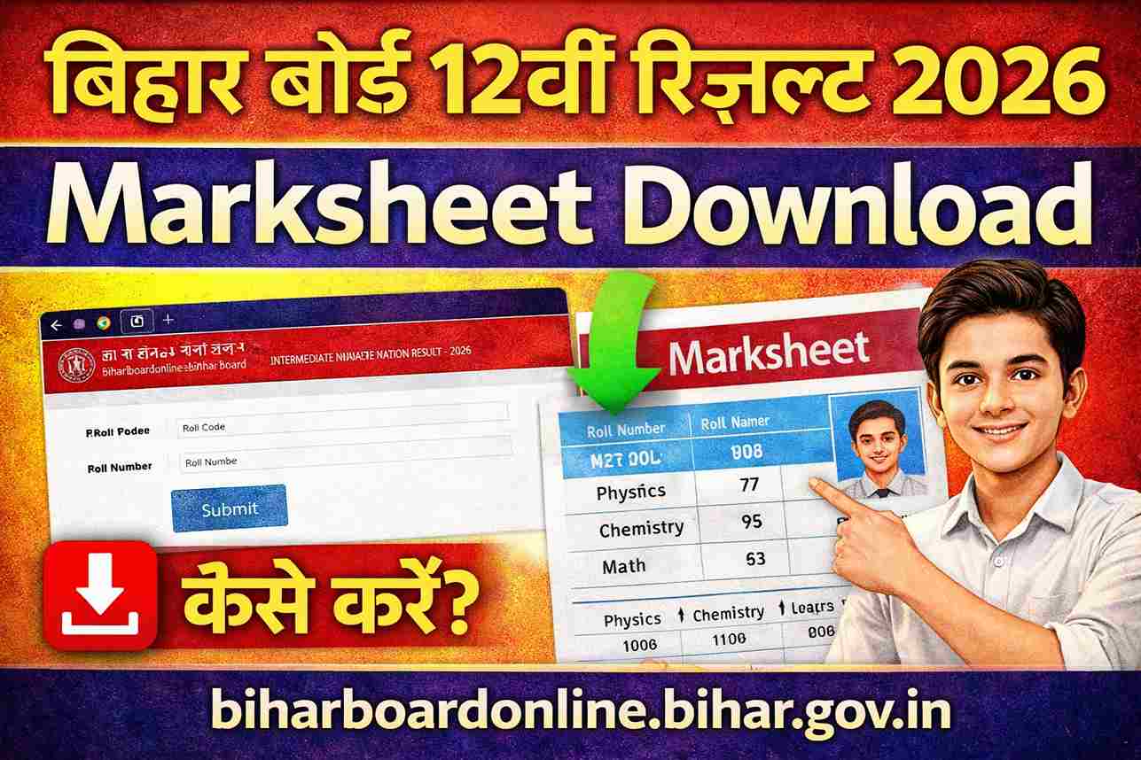 Bihar Board 12th Marksheet 2026