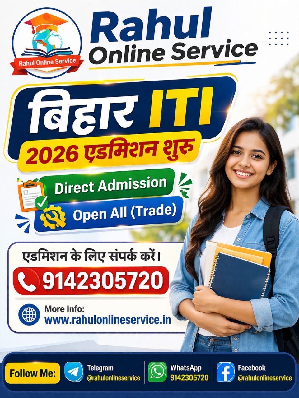 Bihar ITI Admission Entrance Exam Form 2026: बिहार आईटीआई प्रवेश परीक्षा फॉर्म,देखे आवेदन समेत पूरी जानकारी