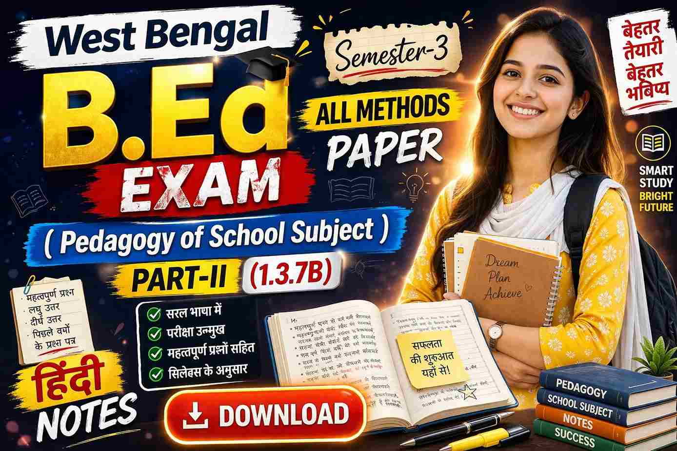 West Bengal BED Semester-3 Hindi Notes Download :पश्चिम बंगाल बीएड थर्ड सेमस्टर हिंदी नोट्स यहाँ से करे डाउनलोड