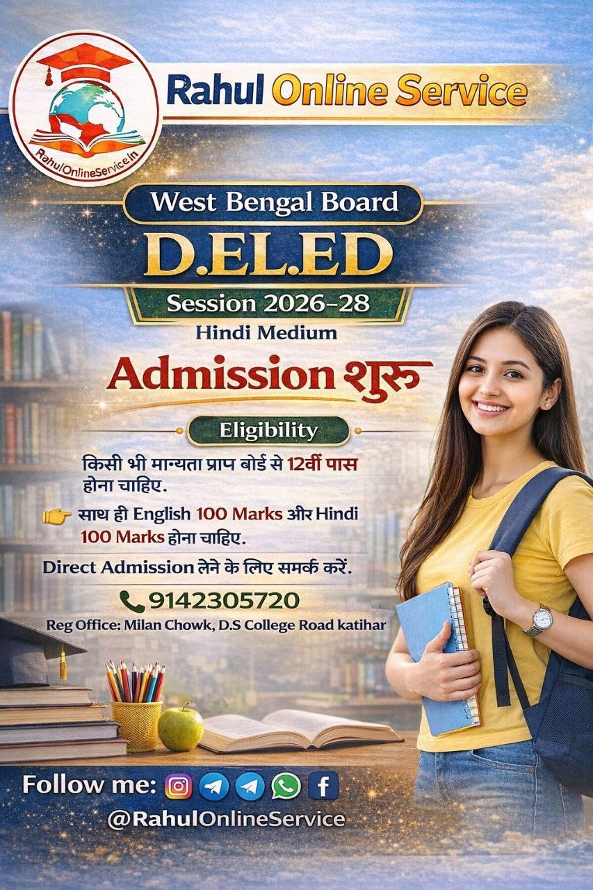 West Bengal DELED Admission 2026