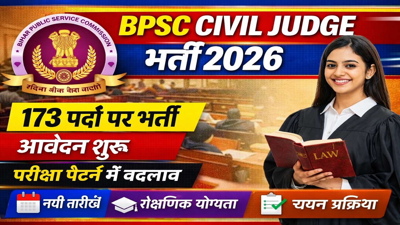 BPSC Civil Judge Recruitment 2026