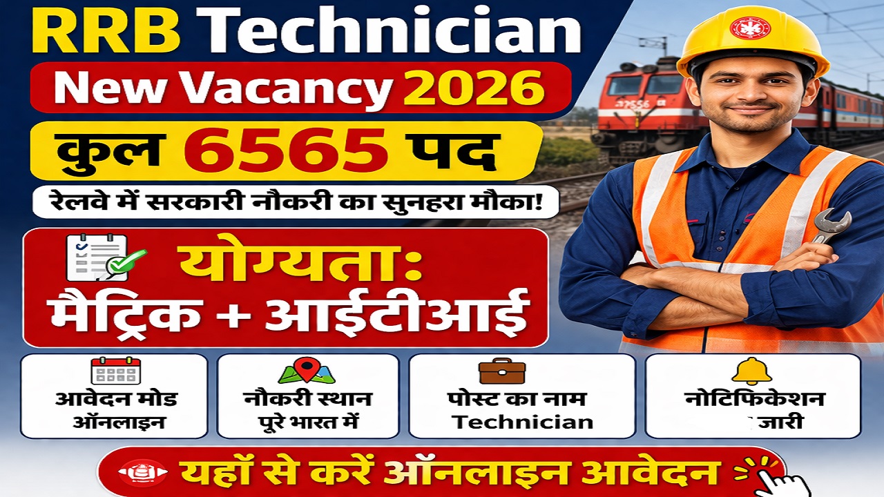 RRB Technician New Vcancy 2026