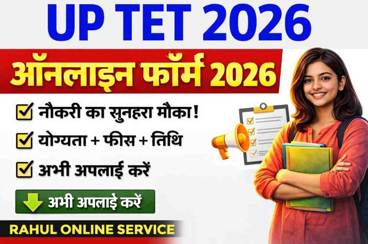 UPTET Online Form 2026