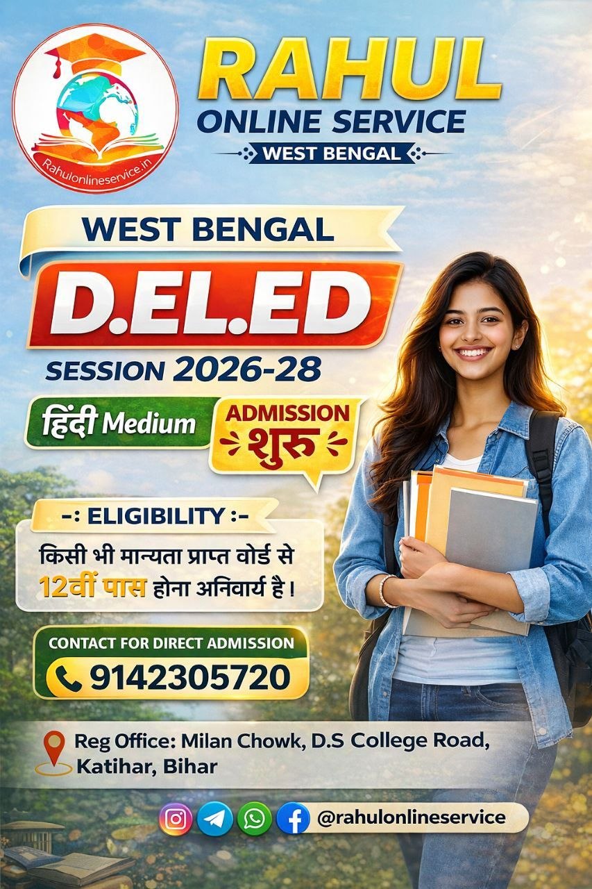 Purnea University UG Admission 2026-30: पूर्णिया यूनिवर्सिटी स्नातक सेमस्टर-1 एडमिशन फॉर्म,देखे फीस डाक्यूमेंट्स व अन्य जानकारी
