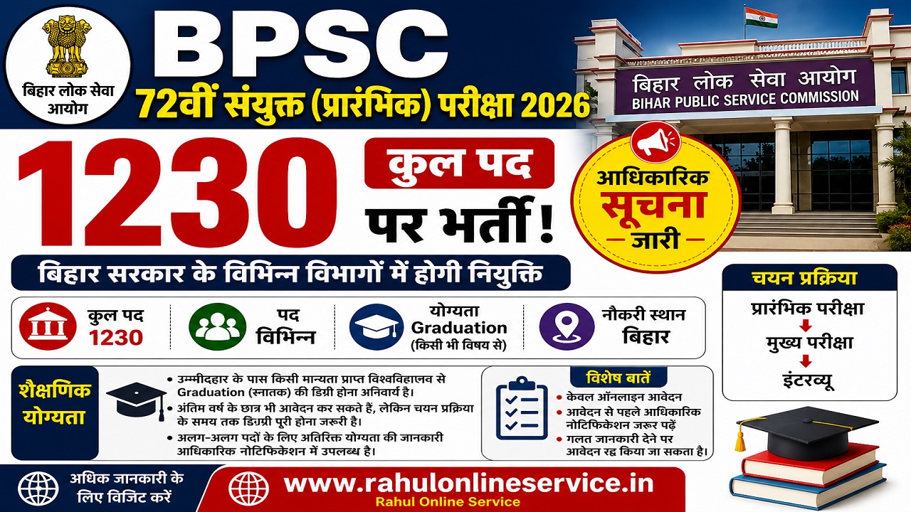 BPSC 72nd Combined Exam 2026