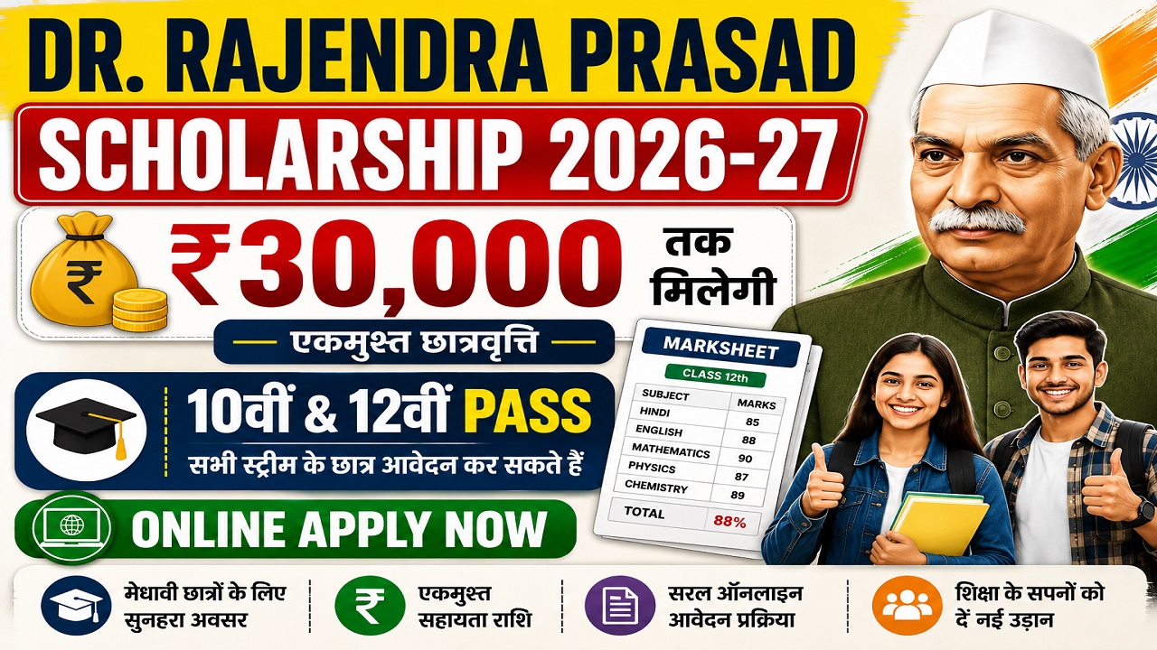 Dr Rajendra Prasad Scholarship 2026