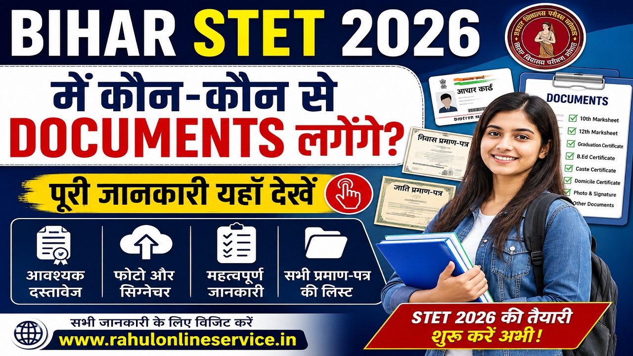 Bihar STET Online Documents